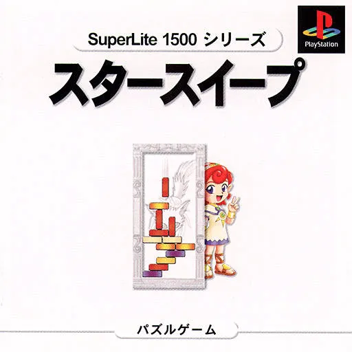 SuperLite 1500 Series - StarSweep (Japan)